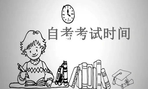 2022年四月湖北自考考试时间安排