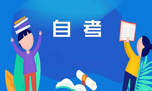 自考武汉工程大学属于什么学历