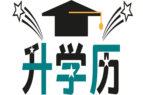 华中科技大学成人本科自考报名流程
