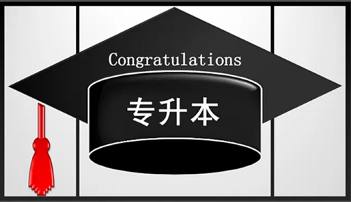 2022湖北成考专升本考试大纲内容