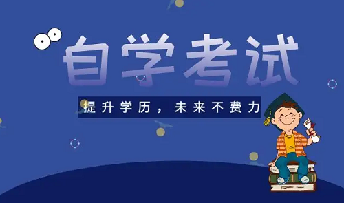 湖北武汉理工大学助学自考怎么报名