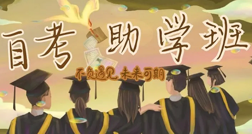 2022年湖北自考助学班可以自己报考科目吗
