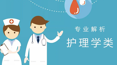 湖北中医药大学护理专科报考要求有哪些?