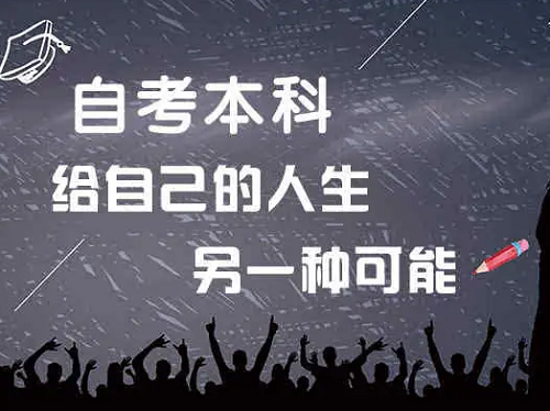 湖北自考本科考试一年可以报几次