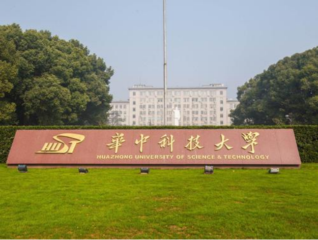 怎么读华中科技大学自考本科