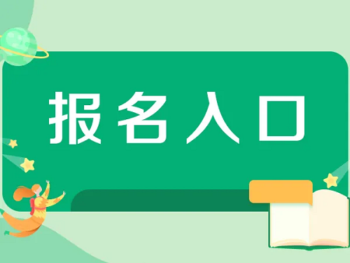 2022湖北成人自考本科报名官网
