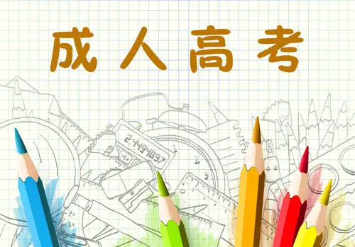 2022年湖北经济学院成教办理学籍时间