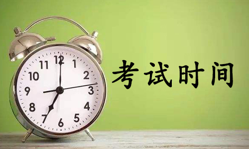 湖北省自考2022年上半年什么时候考