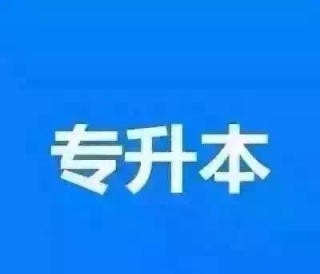 湖北专升本错过了报名时间能补报吗