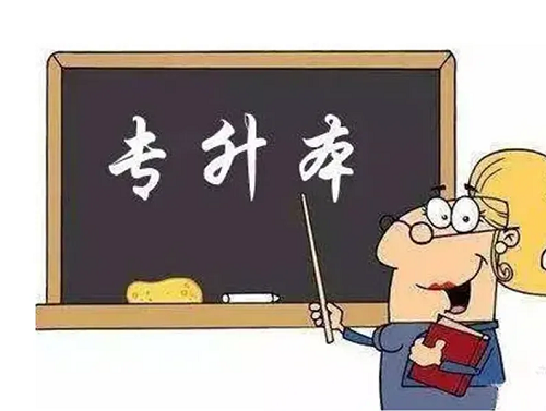 武汉工程大学有自考专升本吗