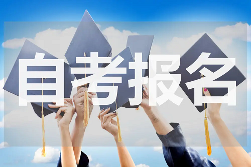 湖北自考本科下半年考试时间