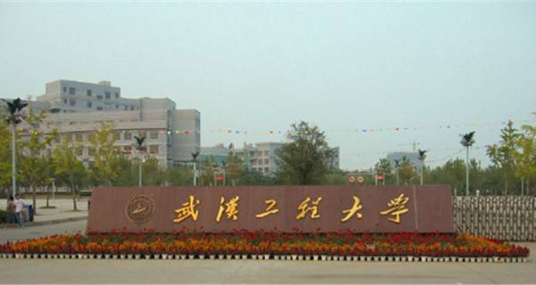 武汉工程大学本科助学班拿到毕业证难不难