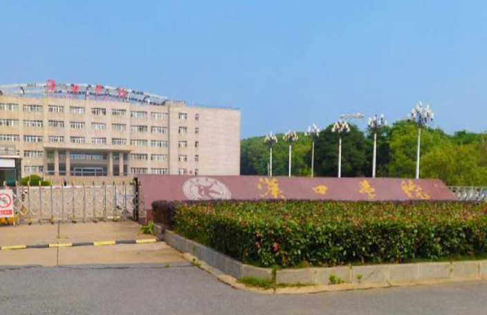汉口学院自考本科怎么拿学位证