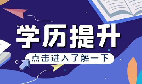 2022年考湖北自考本科学历会影响上班吗