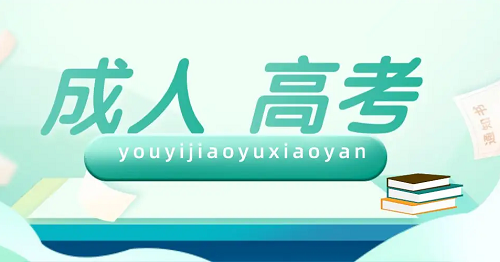2022年湖北师范大学成人高考报名多少钱