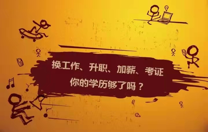 湖北自考大专汉语言文学专业有用吗