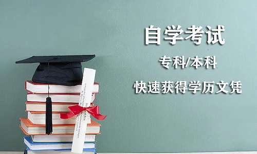 湖北自考报错考试科目怎么办