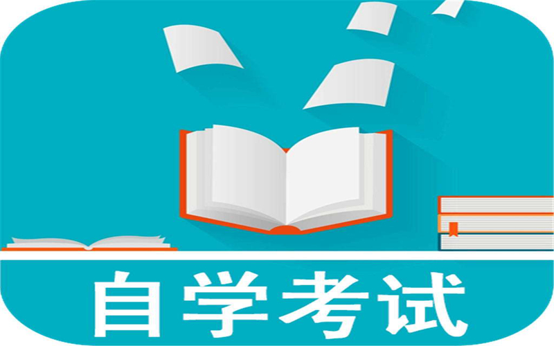 2022年湖北小自考学费收费标准