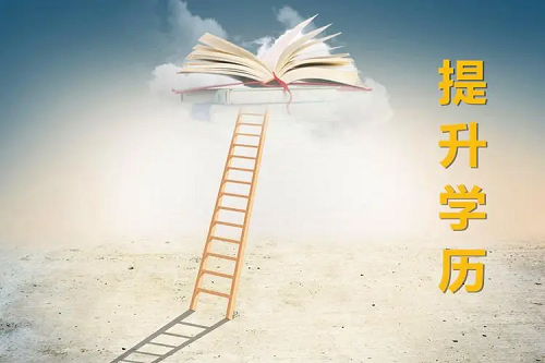 湖北第二师范学院成人本科好考吗