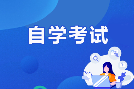 2023年湖北报自考大专费用