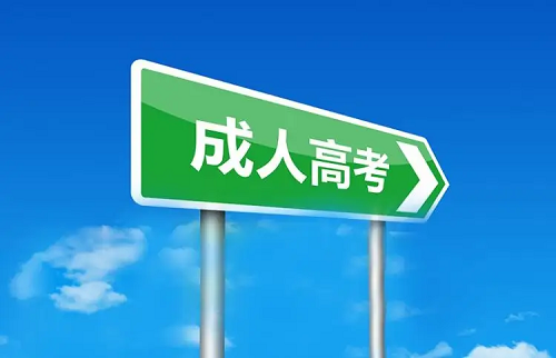 湖北大学的成人专升本靠谱吗