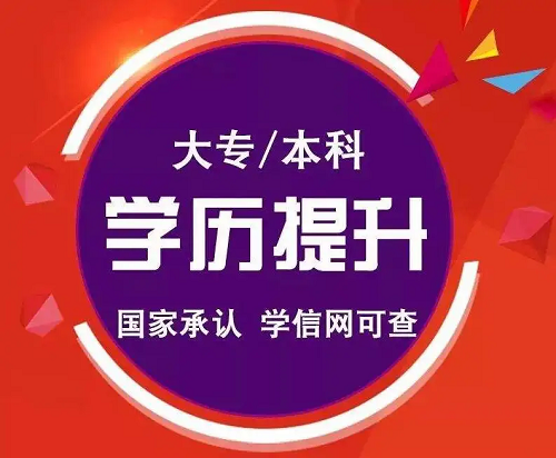 湖北成人升本没时间去上课怎么办