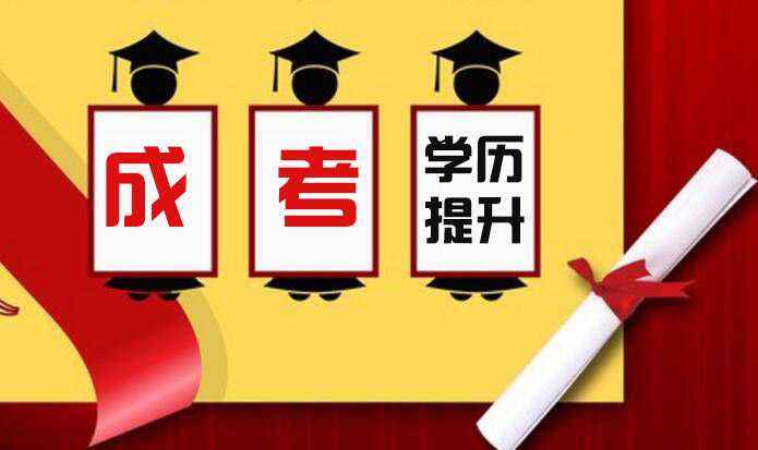 2023年湖北经济学院成教招生简章