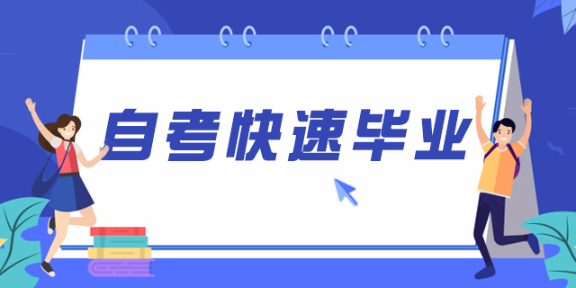 湖北自考本科助学班还需要去学校吗