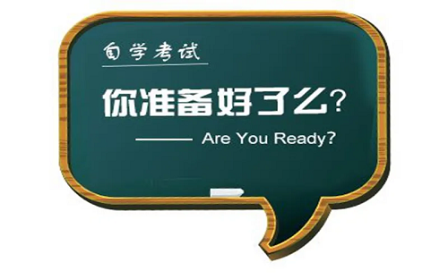 湖北自考论文报名费用是多少