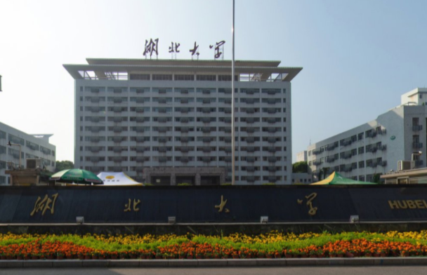 2023年湖北大学自考本科可以报吗