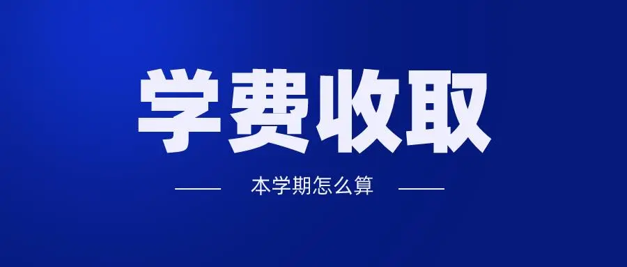 湖北工业大学成人继续教育学费