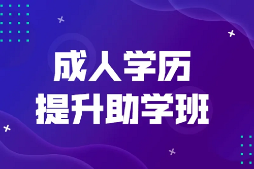 湖北有网络助学的自考通过率高吗