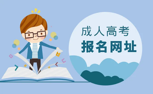华中农业大学成人大专报名入口