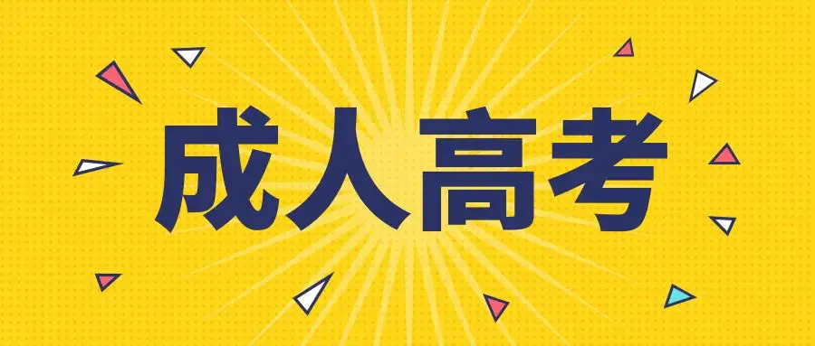 2023年武汉理工大学函授专升本招生简章