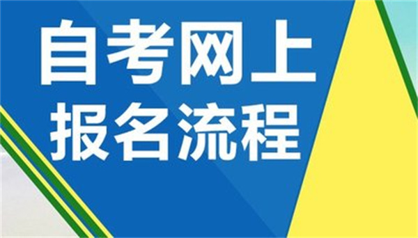 成人自考本科可以报华中科技大学吗
