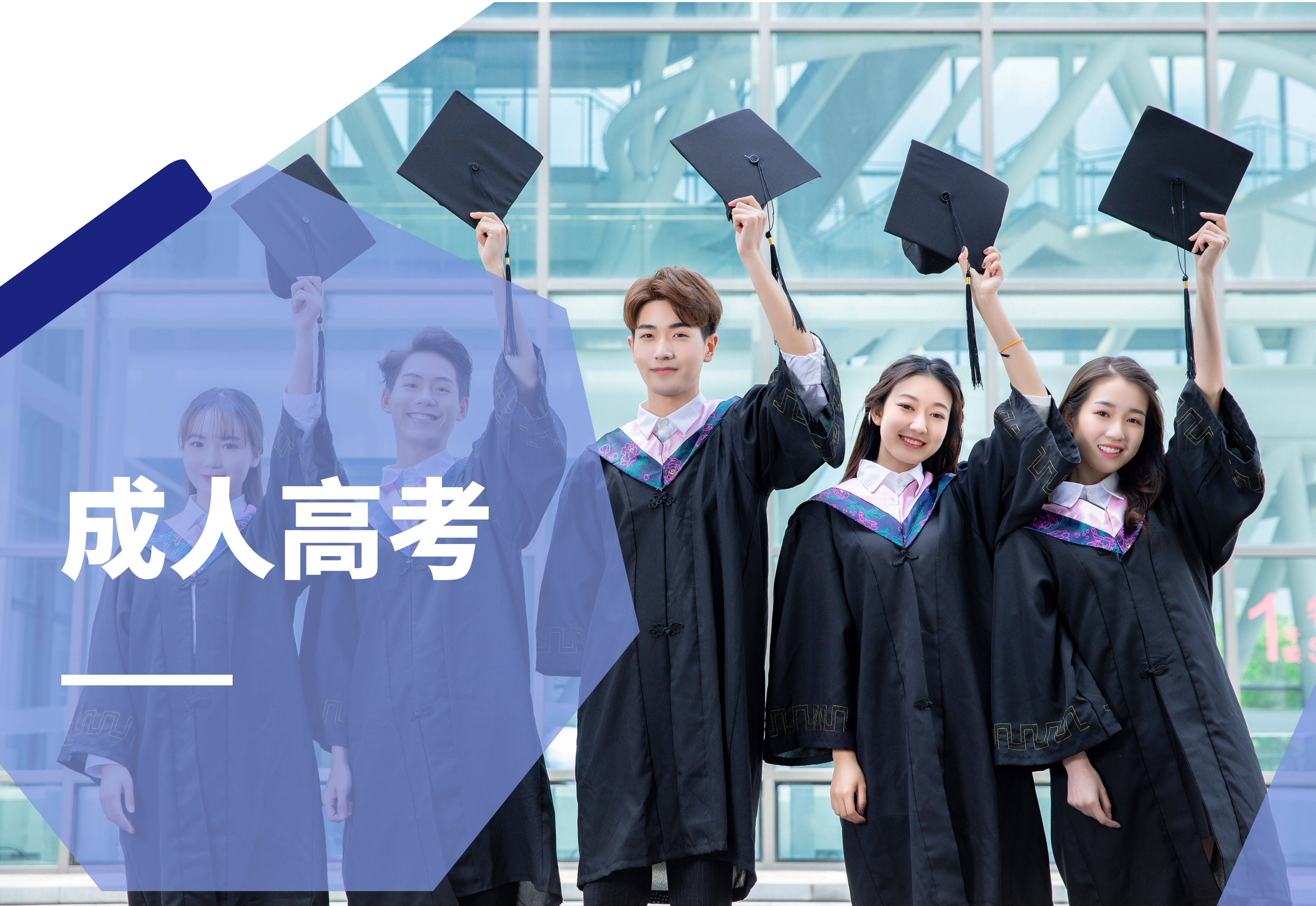 华中农业大学招成人考生吗