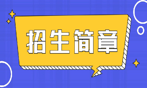 湖北工业大学继续教育2023年招生简章