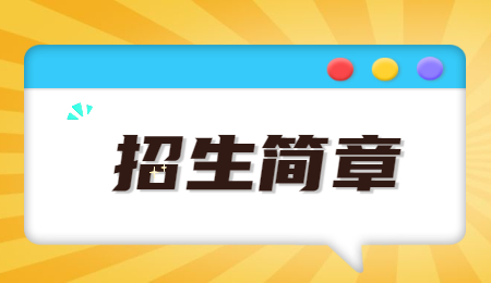 湖北工业大学2023年成人教育招生简