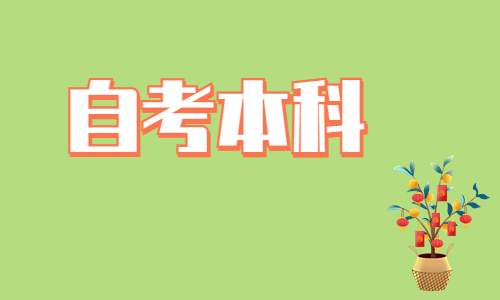 汉口学院成人自考学分修满就能毕业吗