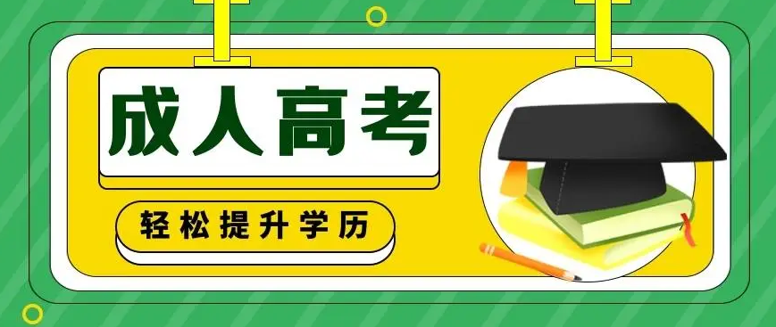 2023年武汉大学成教函授招生简章