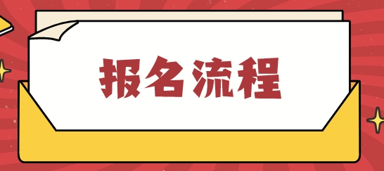 2023华中科技大学继续教育学院官网报名