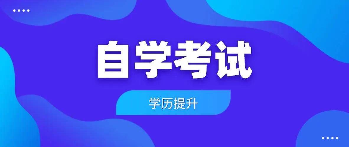 武汉科技大学继续教育2023年自考招生简章