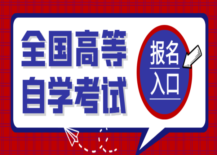 2023年湖北大学可以自学考试吗