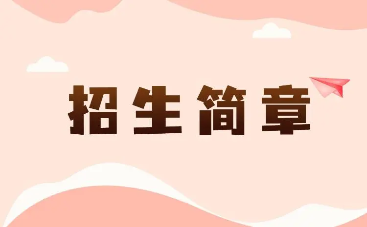 武汉理工大学成教高升专招生简章