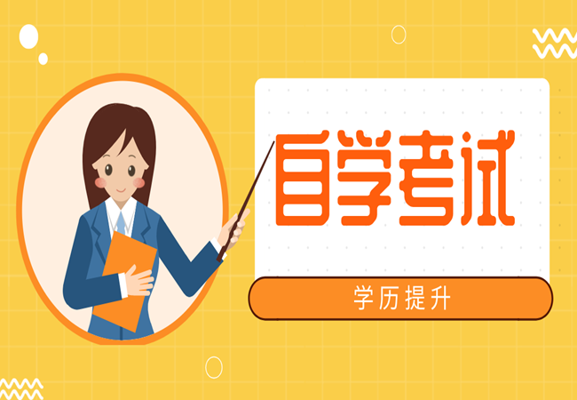 2023年武汉自考本科法学好通过吗