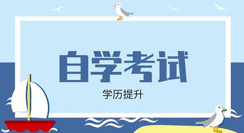 湖北自考需要哪几门合格才能参加学位英语考试
