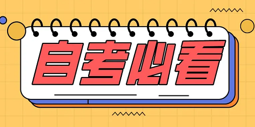 湖北第二师范的自考本科考多少门