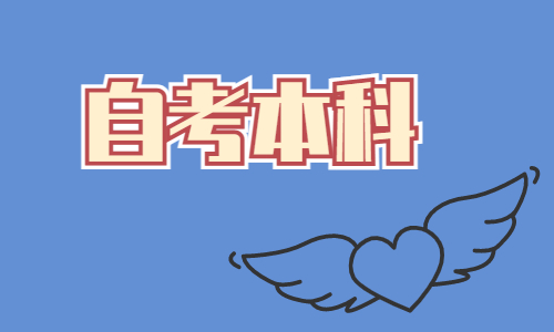 武汉大专在读可以自考本科吗