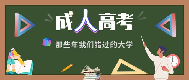 华中科技大学成人高考招生报名时间