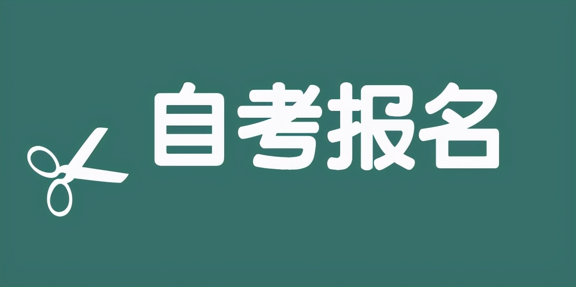 湖北的小自考专科报名时间